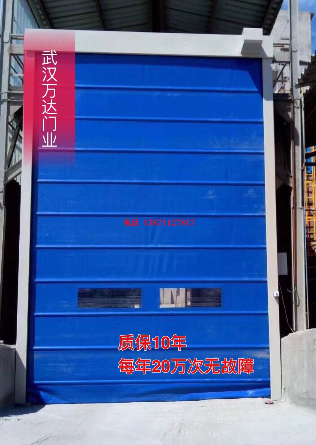 伊吾防爆卷帘门_COPY